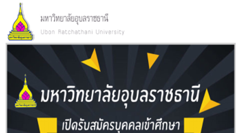 Ubon Ratchathani University